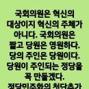 ＜이심정심?＞＜장제원의원는 누구에게 감사 인사를 했을까?＞＜음주운전을 해서 죄송하다.＞＜지금 장난합니까? 나는 ..(202.05.31) 이미지