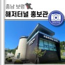 지에스(GS)25 의정서해점 | 보령 해저터널 홍보관 개통 길이 요금은? 충남 서해 가볼만한곳