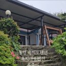 대송펜션 이미지