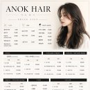 아녹헤어