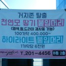 아미에헤어존