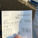[태안] 채석포 ‘나라수산’ 회 포장 후기
