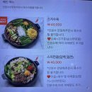 세계유치원 | 안산시 단원구 고잔동 :: 스지요리 전문점 [훈스지...스지수육 후기 / 안산 안주 맛집 데이트코스로...