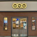 이마트24 첨단중앙점 | 광주 양고기 " 양육점 첨단점 " 모임 추천 솔직후기