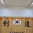 삼무검도관 이미지