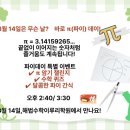스마트해법수학이루리학원
