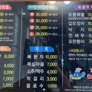 김가네해물섞어찜