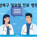 성북이엔이치과의원 이미지