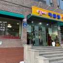 신고집해물찜 | 서울 강서구 화곡 맛집 신고집 해물찜 왕갈비 해물찜 후기