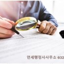 용기 행정사사무소 네이버블로그