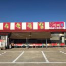 참수육국밥 의정부부대찌개 이미지