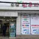 온산한우마을