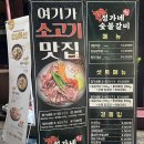 정가네숯불갈비 | 청주 율량동 갈빗살,꽃살 맛집 정가네 숯불갈비 후기