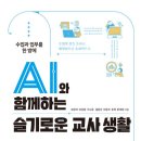 슬기로운 AI생활 이미지