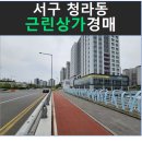 청라월드메르디앙108호