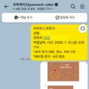 푸욱 | 🍰[광주 | 쌍촌동] 푸욱케이크 주문제작 케이크 후기