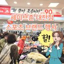 나이키대전 | 대전 둔산동 나이키 할인 세이브존 대전점 스포츠 브랜드 행사 후기 디스커버리 휠라 득템!