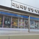 미림다방 이미지