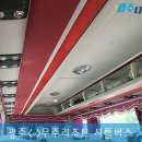 부영5차아파트 (YES마트건너) | 광주 - 무주리조트 셔틀버스 시간 및 가격