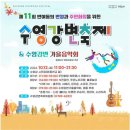 수영강변 동천교 밑 이미지