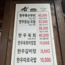 뚱이석쇠구이 | [공주 맛집] 시장정육점식당 & 곰골식당 (내돈내산 솔직후기)