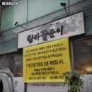 탐라 꿀순이 | 송파구 오금동 고기집 탐라꿀순이 가격메뉴운영시간리뷰주차