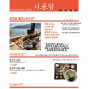 일광스시 - 부산진구 양지로5번길 54 | 일광스시