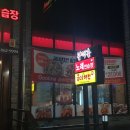 교촌치킨함열점