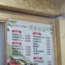 영중참갈비 | [경기 포천] 정직한 양과 넉넉한 양 양념갈비 맛집 영중참갈비