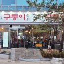 파리바게트남영역점 네이버블로그