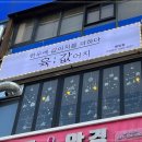 육값어치 이미지