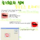 Paralyze와 함께 립글로즈 효과내기 꼭 보삼~^^ 이미지