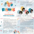 2021년 찾아가는 문화활동 비대면 공연 Daum카페