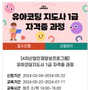 로봇코딩지도사 이미지