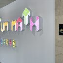 센텀매쓰센텀수학학원