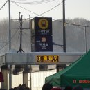 2010년1월17일 <일요일> 북한산행 이미지