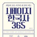 교양 한국사 이미지