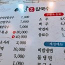 예담손칼국수