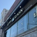 베스킨라빈스부천신흥