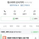 킴스타이신시가지 이미지