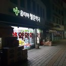 청운약국 이미지