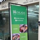 샐러드포원 네이버블로그