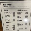 신두리해수욕장 | 태안 신두리해수욕장 맛집 신두리식당 바지락 칼국수 조개찜 후기