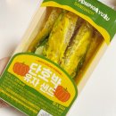 지에스25광명광오점 | 부드러운 크림치즈의 식감 GS25 편의점 신상 단호박 유자샌드