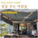 대원양곱창 이미지