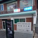 남원공원민박 네이버블로그
