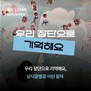 아띠 인형극 | [ARTI. 5] 우리 장단으로 기억해요 <덩덕쿵별쿵 어린왕자>