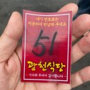 세븐일레븐 대전가장서원점 | 광천식당 두부두루치기 대전 선화동 맛집