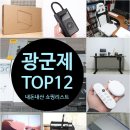 신일오토바이쎈타 | 해외직구 전자제품 전문리뷰어 추천아이템 12가지