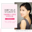 서울특별시교육연수원 | AI 활용 도서관 사서 교사 업무효율화 강의 보조강사후기 (서울특별시교육청교육연수원 | 이소장 이재인)